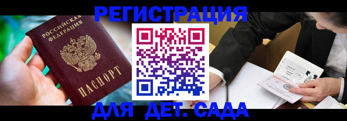 прописка поиск в Красноперекопске