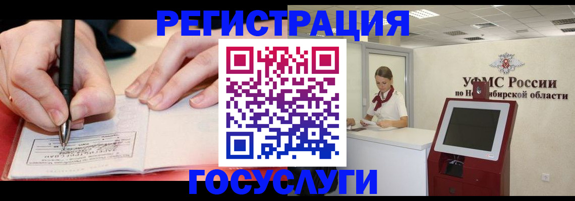 где прописаться в Красноперекопске