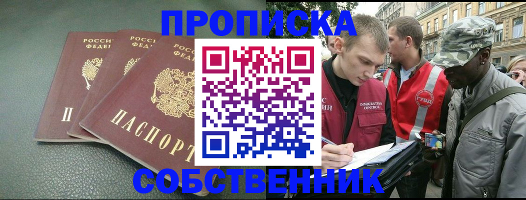 временная регистрация госуслуги в Красноперекопске