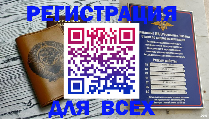 прописка паспорт в Красноперекопске
