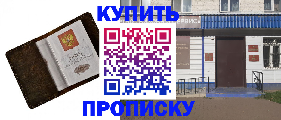 прописка ребенка в Красноперекопске