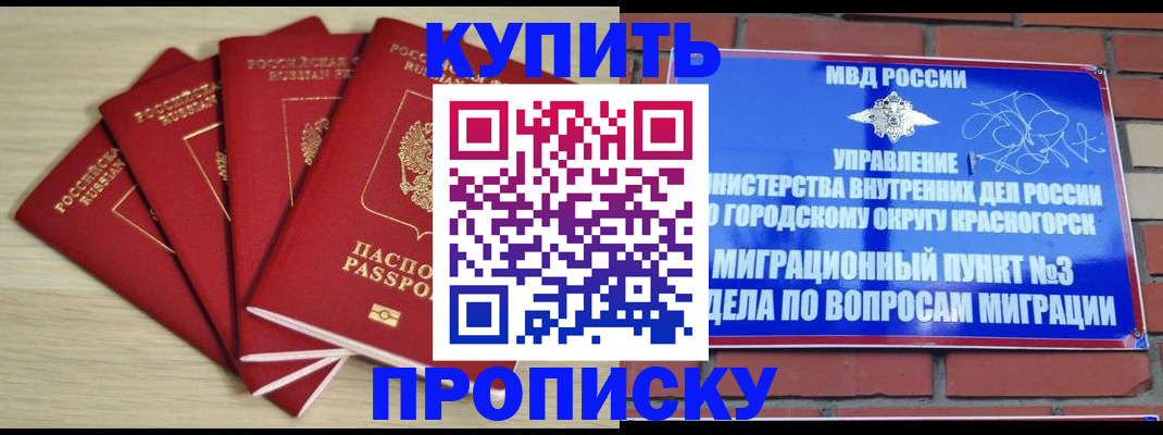 пропишу в квартире в Красноперекопске